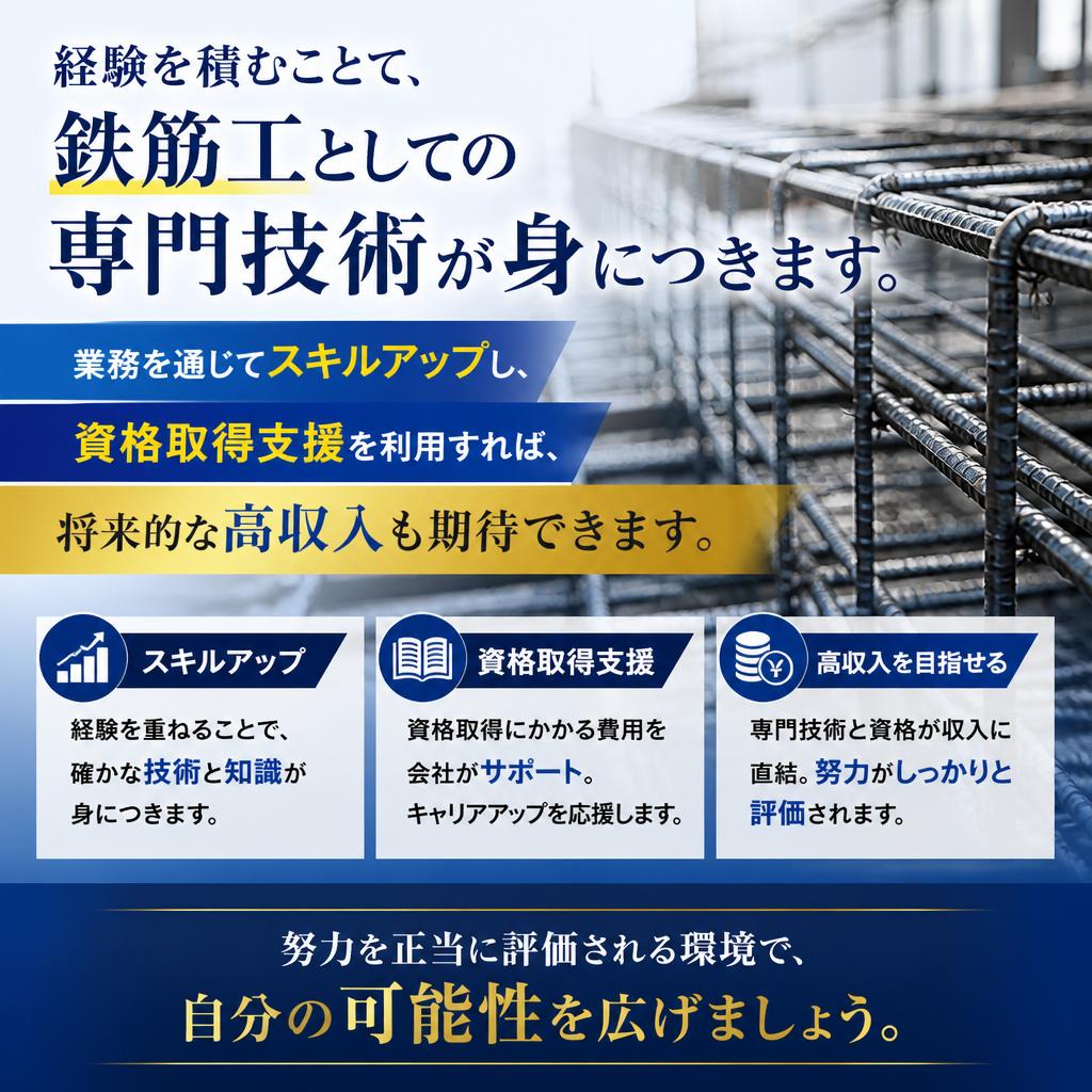高収入を目指せるチャンス！