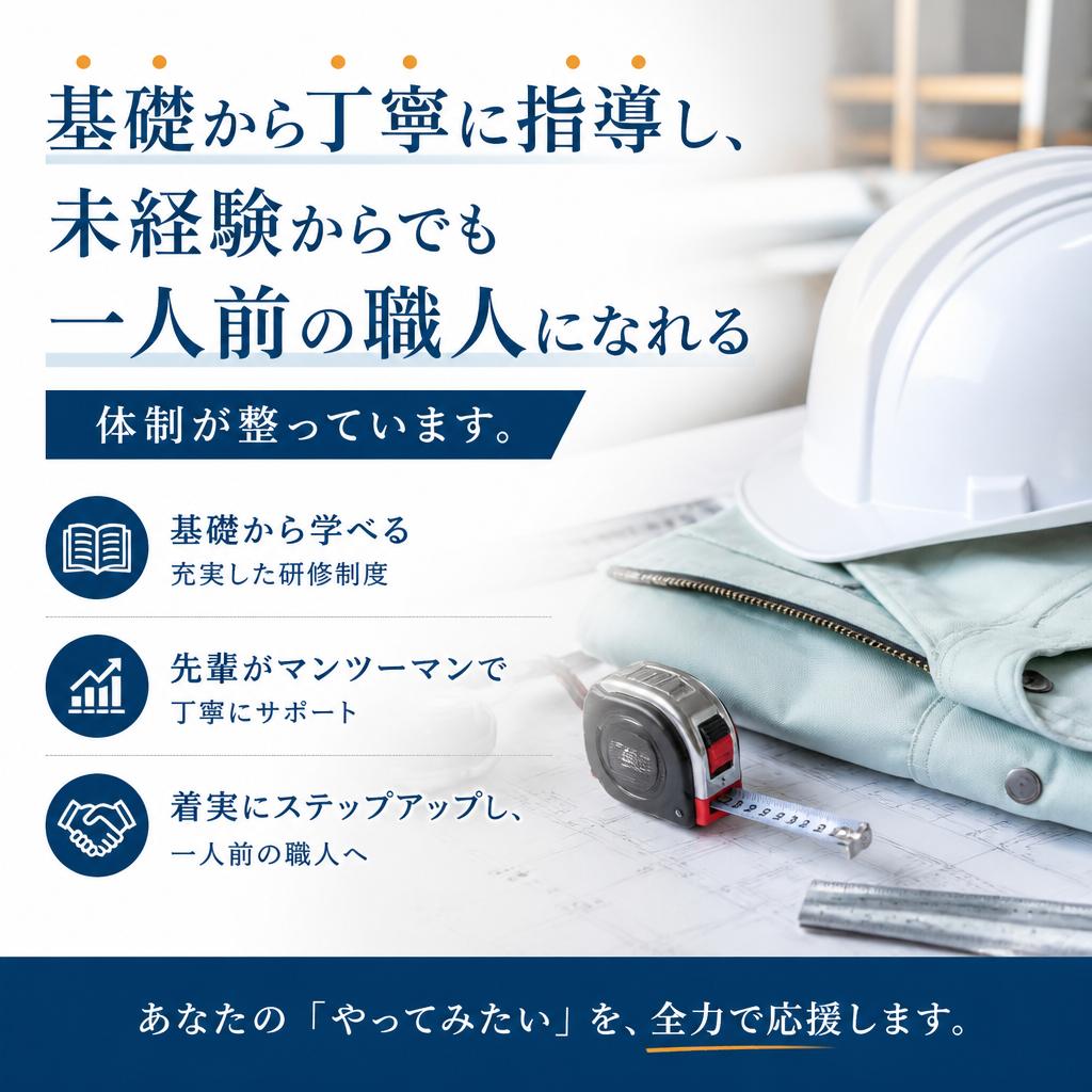 未経験者歓迎！手厚いサポート体制