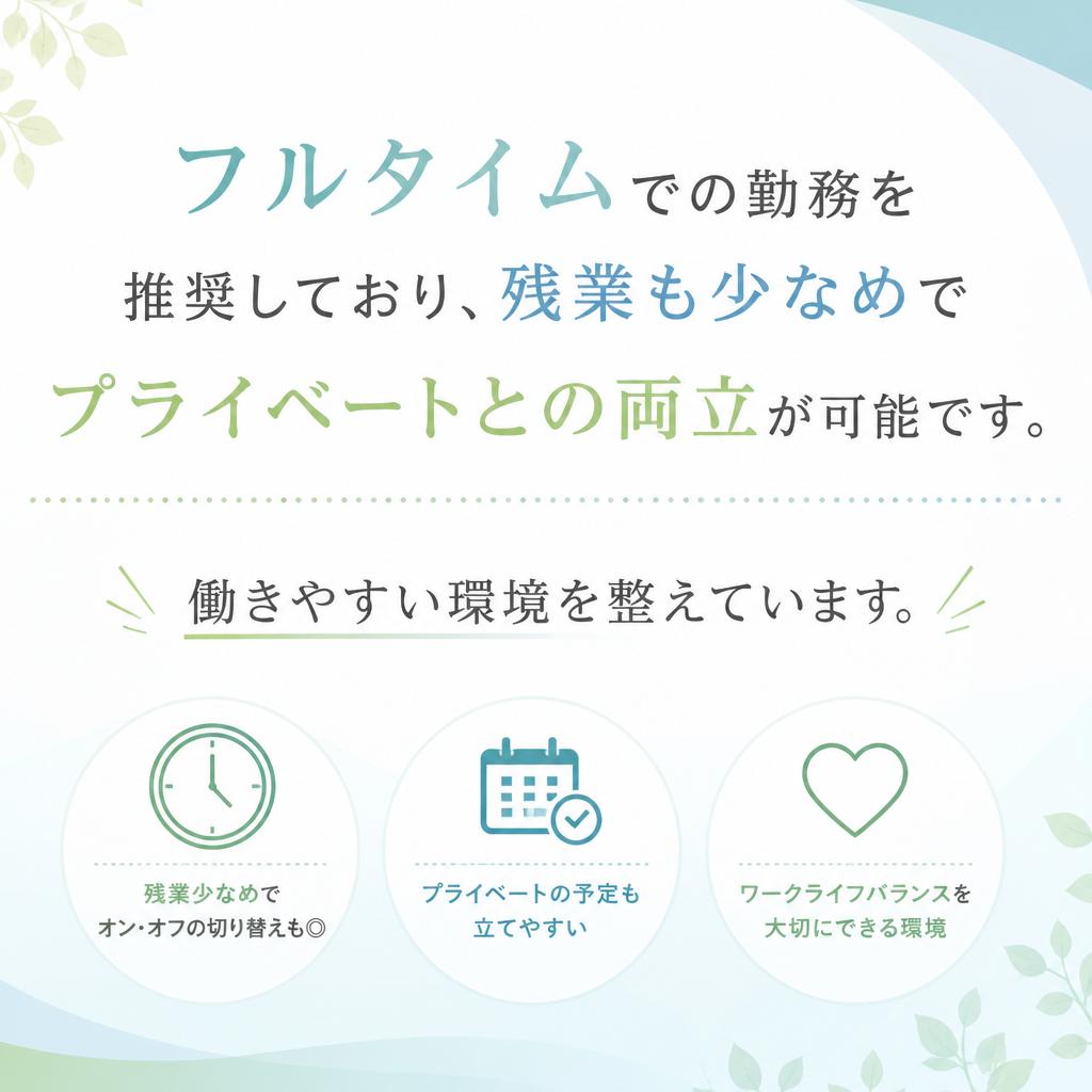 2. 働きやすい労働条件