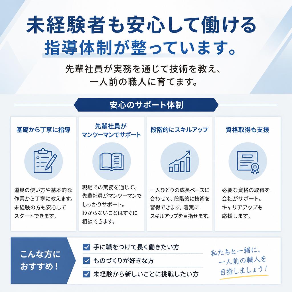 3. 技術職の安心サポート