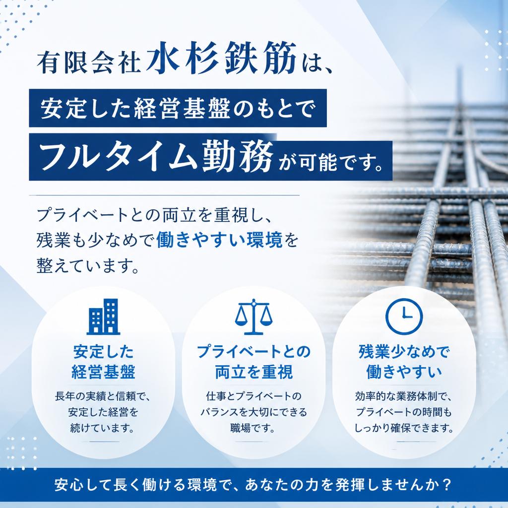 安定した職場環境とフルタイム勤務の魅力