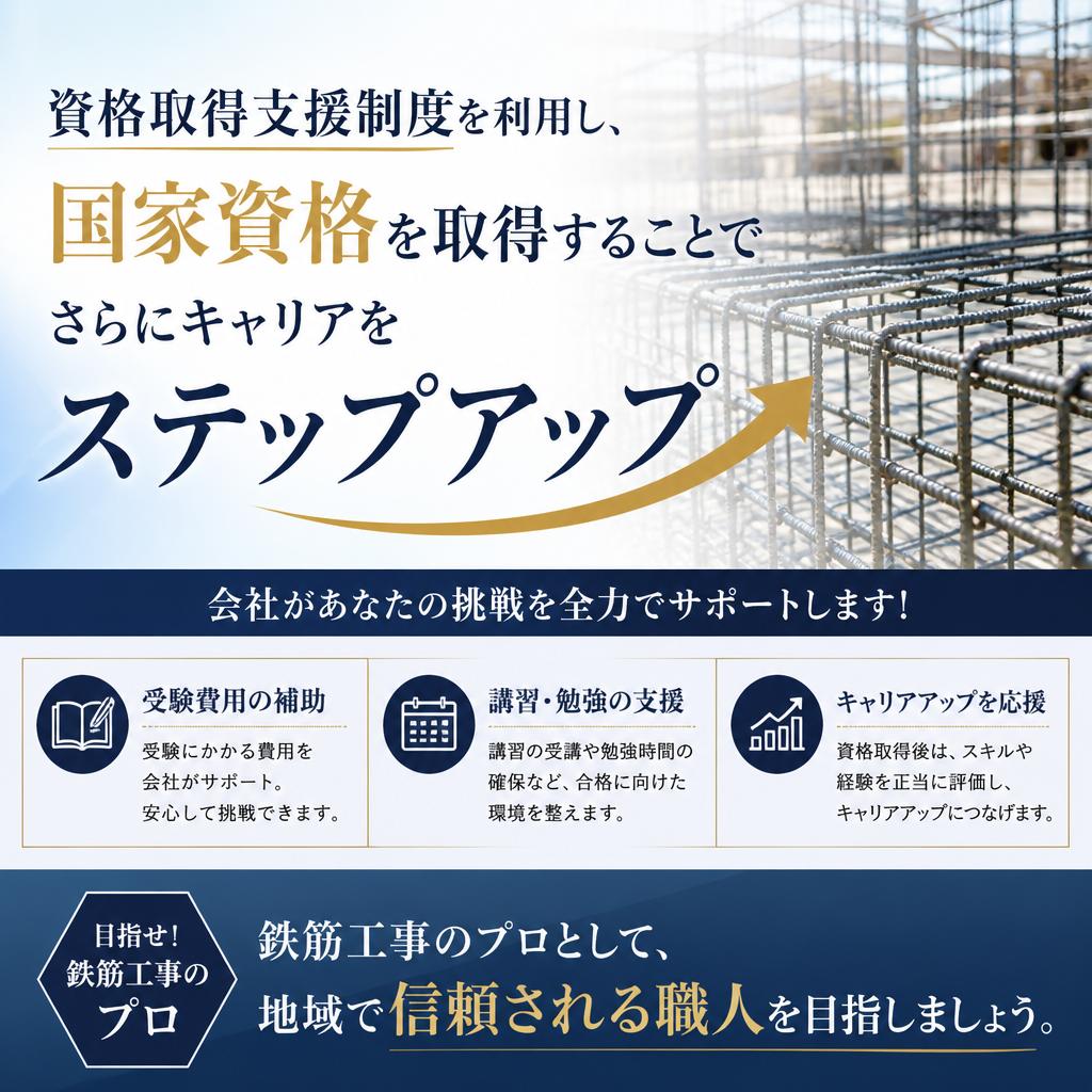 キャリアアップのチャンス