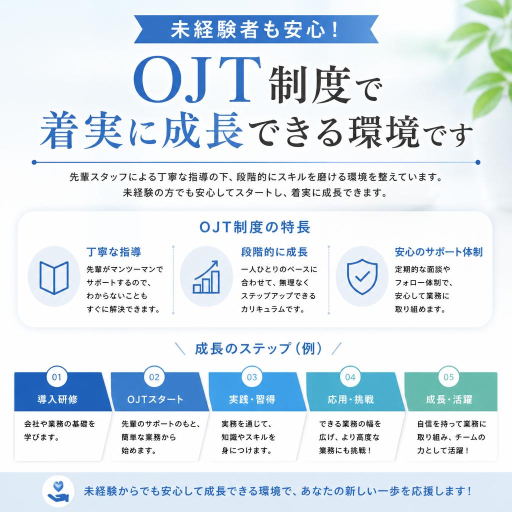2. スキルアップをサポートする充実の教育制度