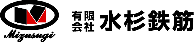 有限会社水杉鉄筋